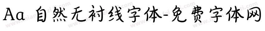 Aa 自然无衬线字体字体转换